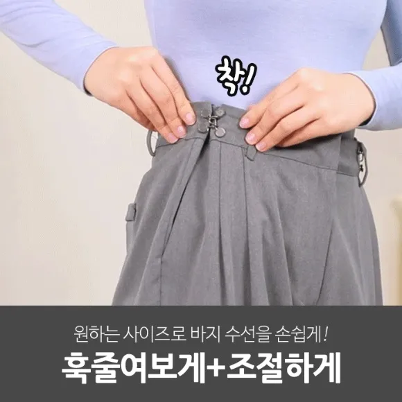 바느질 필요없이 바지 허리 줄이는 방법! 일상공감 훅줄여보게 리뷰