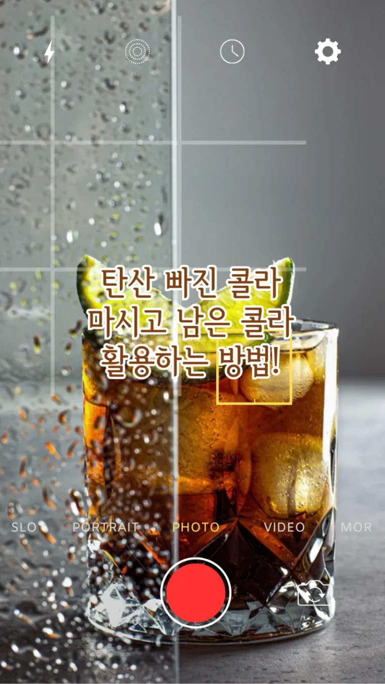 탄산 빠진 콜라 마시고 남은 콜라 활용하는 방법!