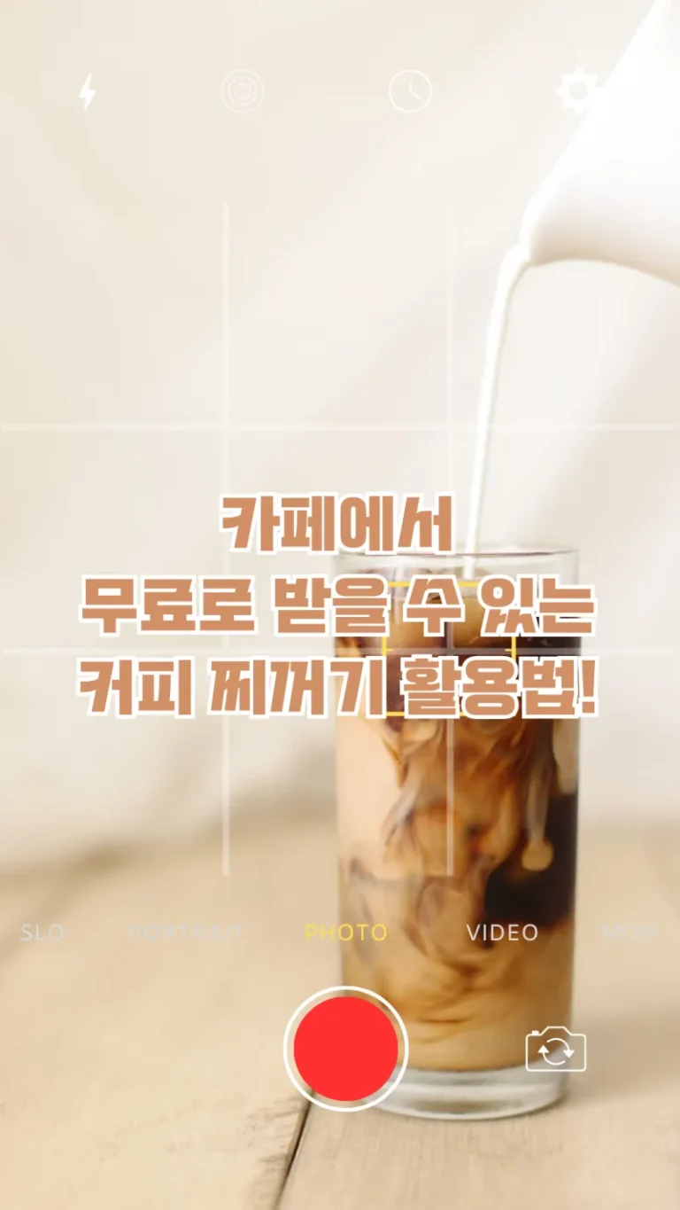카페에서 무료로 받을 수 있는 커피 찌꺼기 활용법!